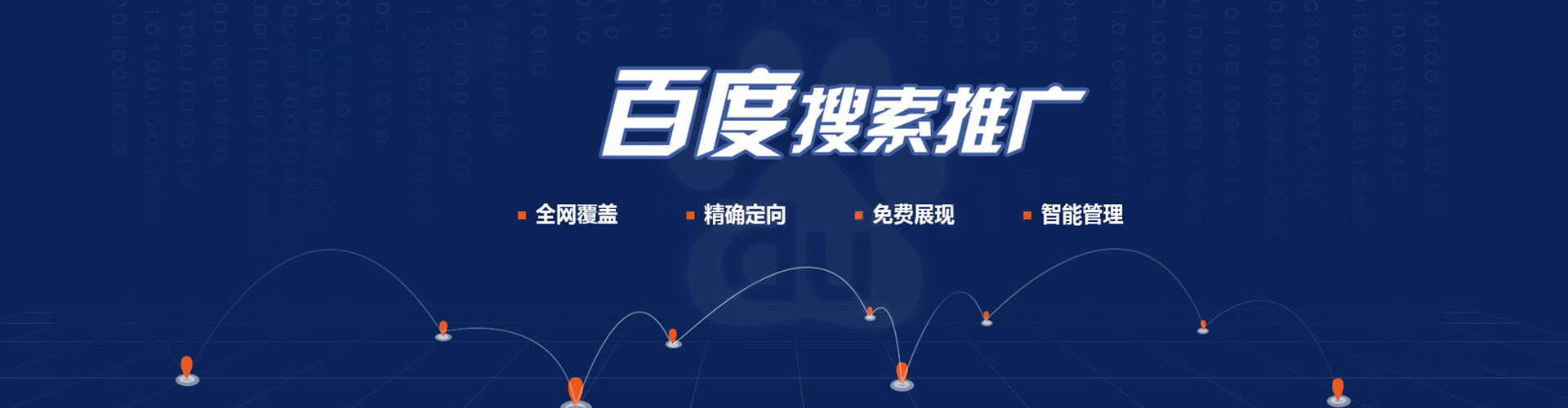 吐鲁番百度推广排名