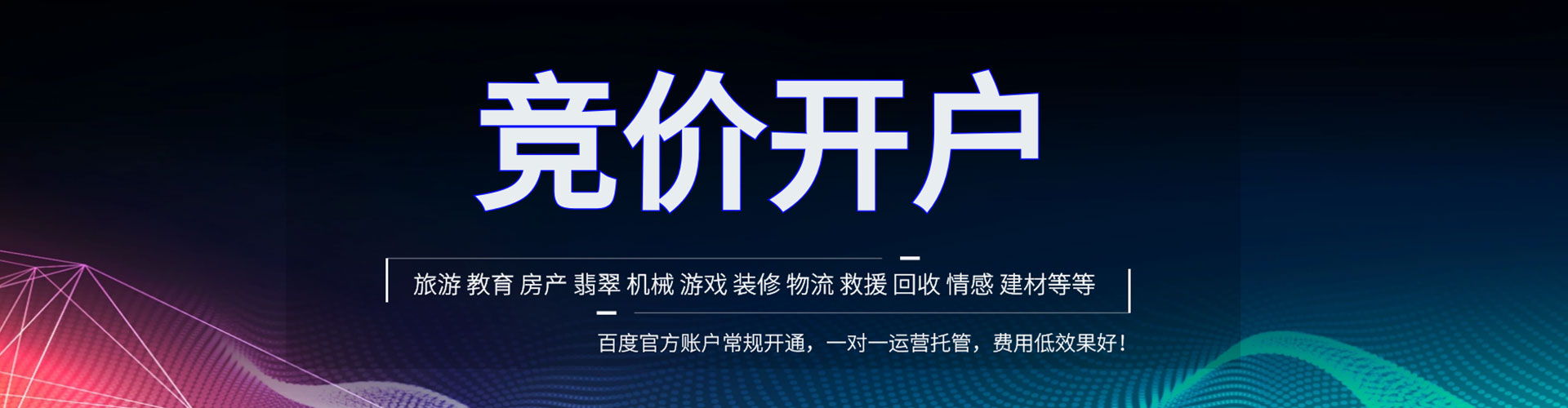 吐鲁番百度怎么推广