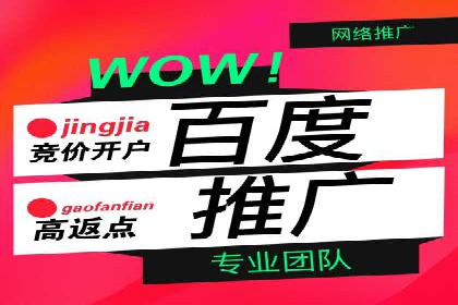 百度推广托管实战：提升广告效果的关键步骤